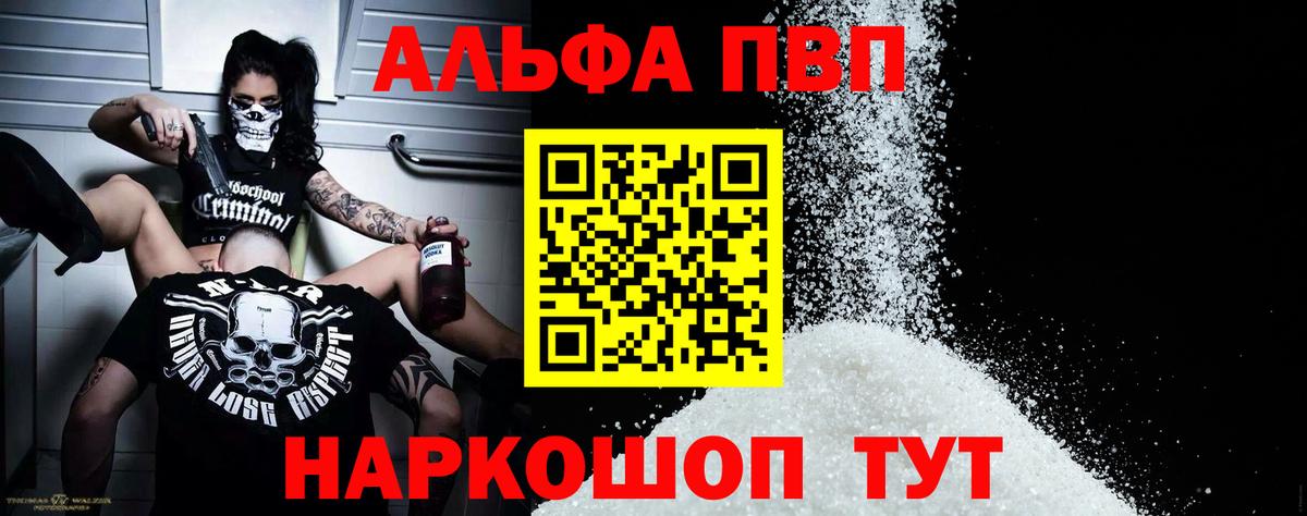 закладки  APVP кристаллы  Вход с VPN  Курчалой  A PVP 