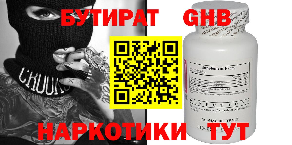 Бутират оксана  Вход с VPN  БУТИРАТ  Курчалой 