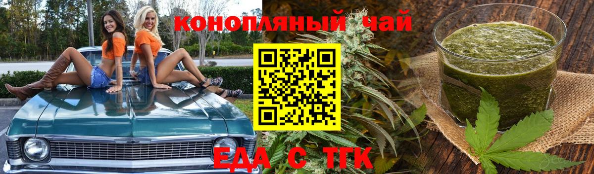 Cannafood конопля  Вход с VPN  Курчалой 