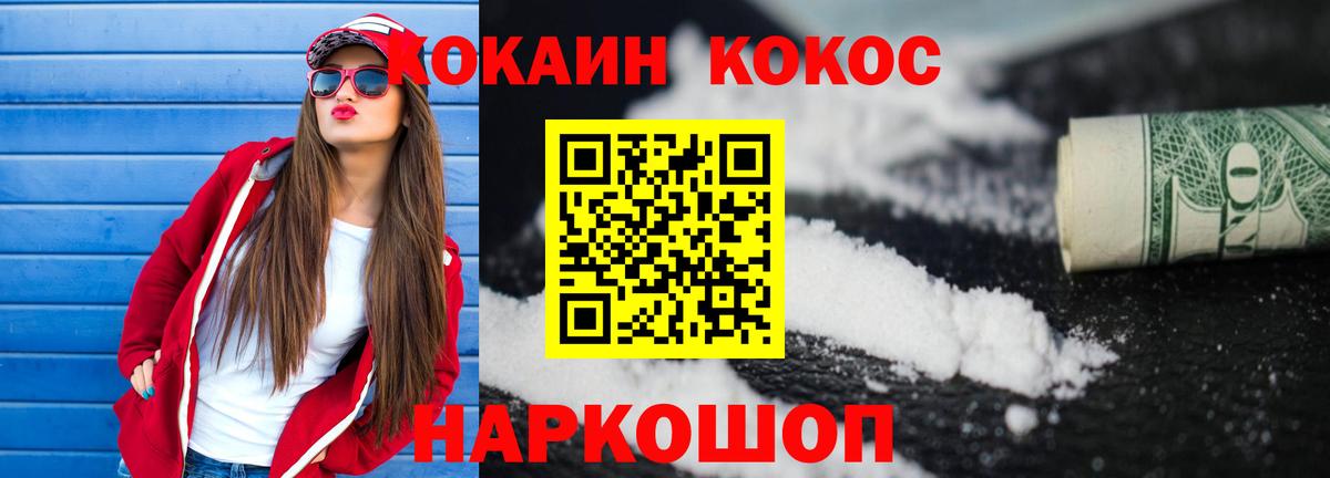 КОКАИН  Вход с VPN  Курчалой  Кокаин Fish Scale 
