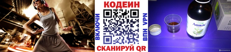 Кодеиновый сироп Lean Purple Drank  Курчалой 