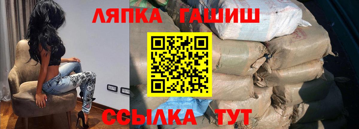 ГАШ хэш  Вход с VPN  Курчалой 