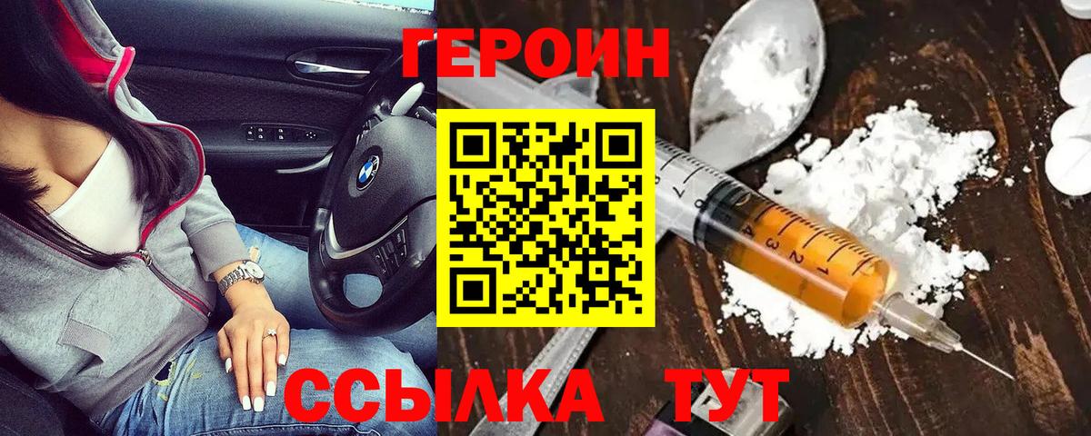 ГЕРОИН белый  ГЕРОИН  Курчалой  Вход с VPN 