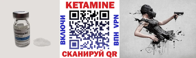 наркошоп  Курчалой  КЕТАМИН VHQ 