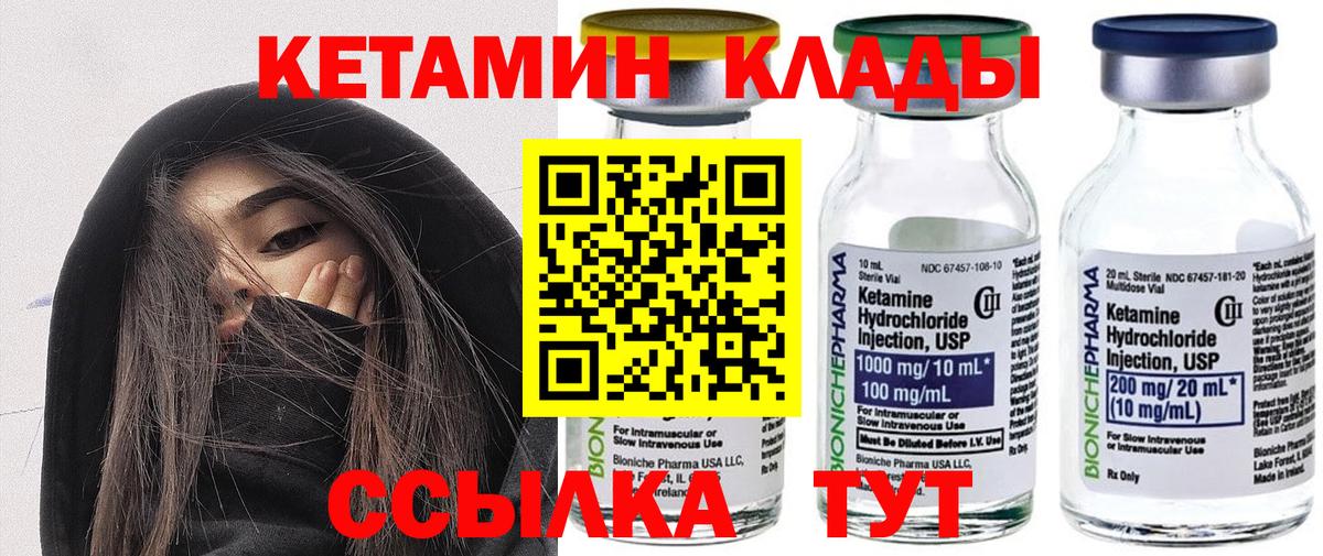 Кетамин VHQ  Вход с VPN  Курчалой 