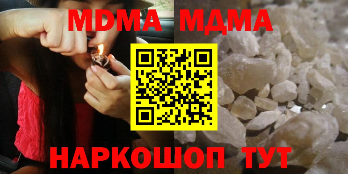 MDMA VHQ  МДМА молли  Вход с VPN  Курчалой 