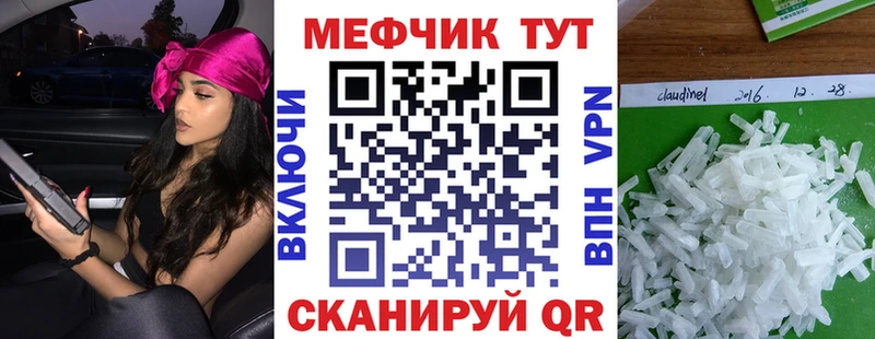 мега ссылка  darknet клад  МЯУ-МЯУ VHQ  Курчалой 