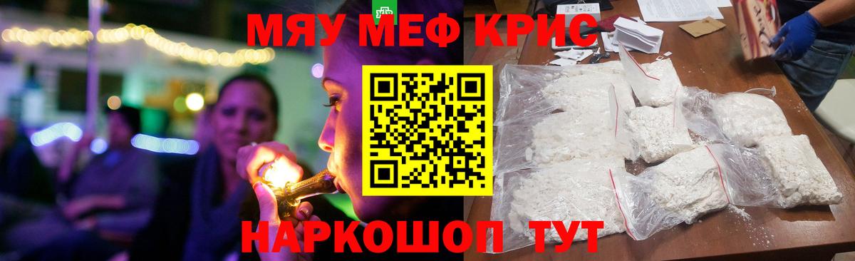 Меф мука Курчалой