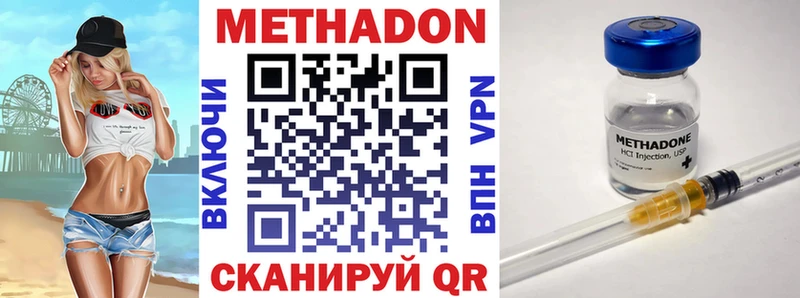 Метадон кристалл  наркота  Курчалой 