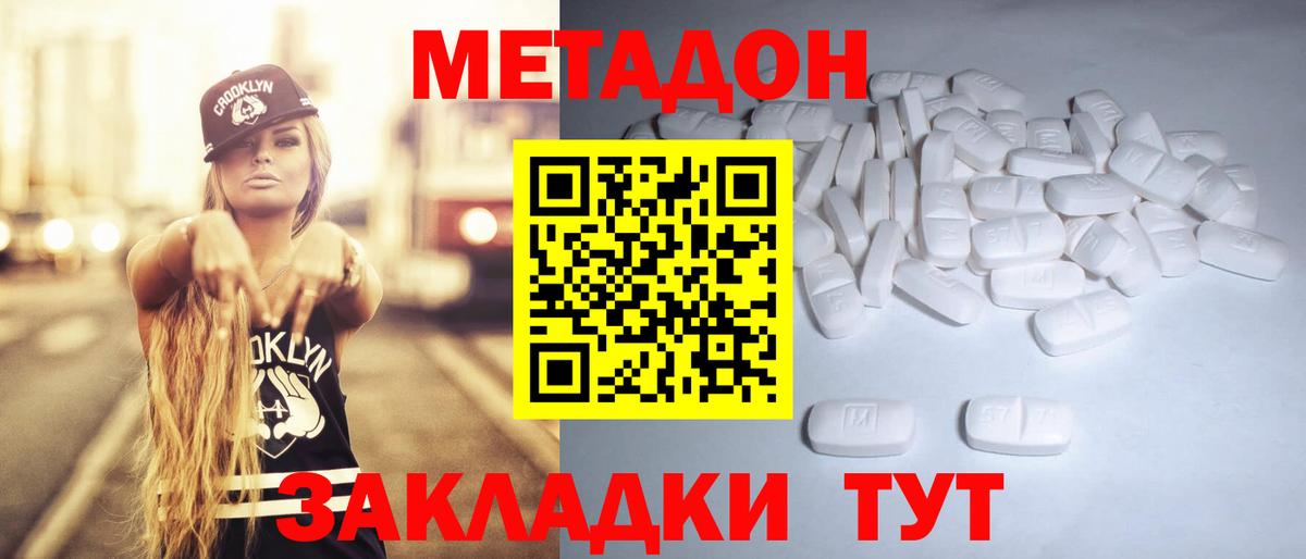 Метадон мёд Курчалой