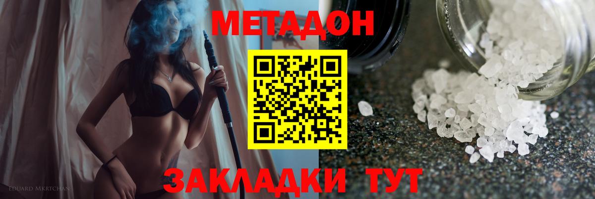 Курчалой  МЕТАДОН methadone  ссылка на мегу   Вход с VPN 