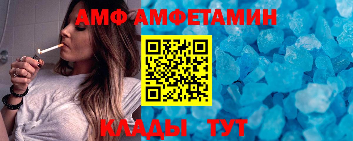 МЕТАМФЕТАМИН Декстрометамфетамин 99.9%  Вход с VPN  Курчалой 