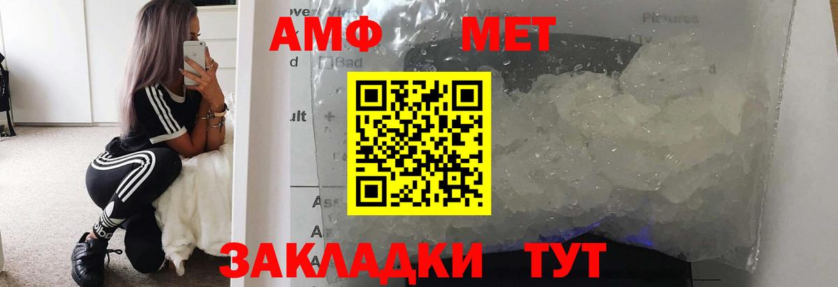 Метамфетамин пудра Курчалой