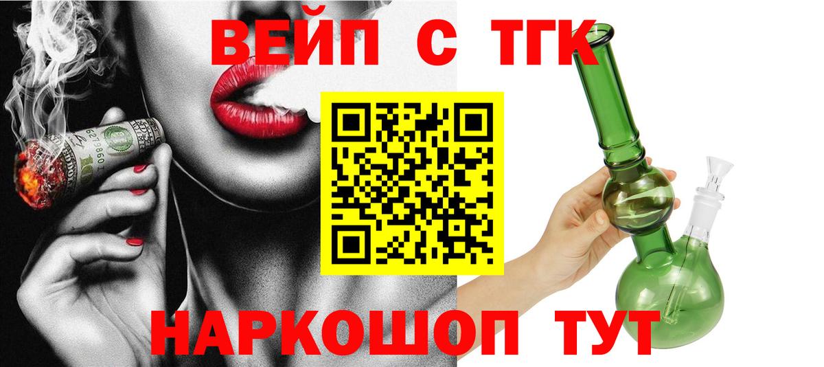 купить наркотики сайты  Вход с VPN  Курчалой  Дистиллят ТГК жижа 